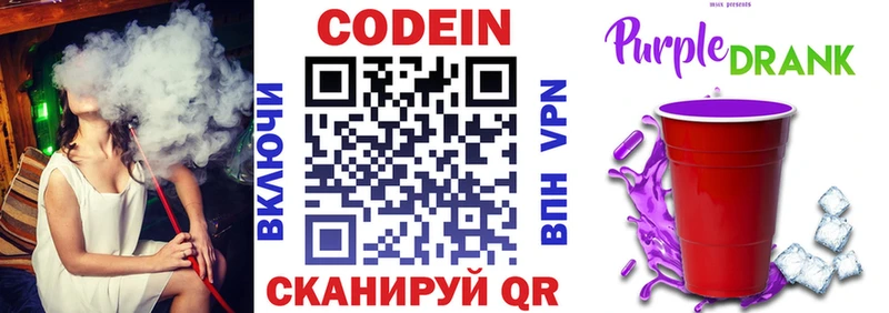 Codein напиток Lean (лин) наркота Краснозаводск