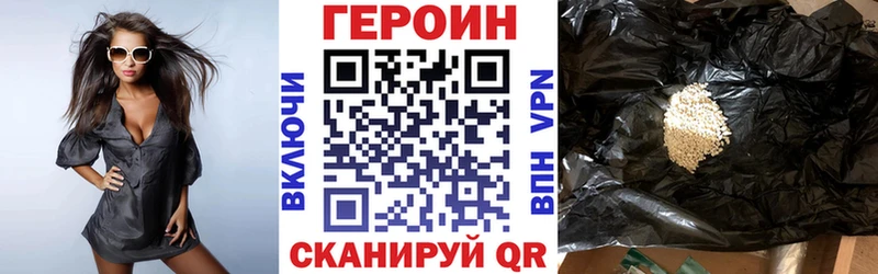 ГЕРОИН Heroin  цена наркотик  Краснозаводск 